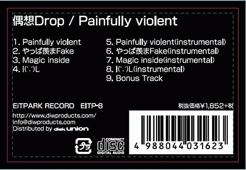 Guso Drop : Painfully Violent